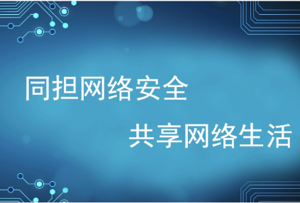 2023年全国受理网络违法和不良信息举报2.06亿件