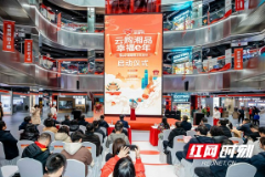 2024湖南网上年货节正式启动，消费地图上线亮相