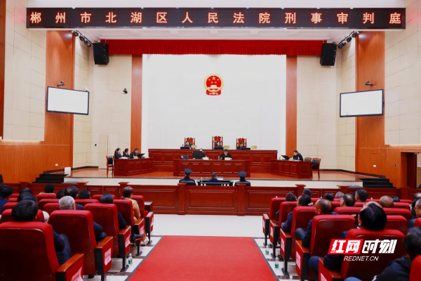 被控受贿265万余元 郴州市北湖区教育局一干部公开受审