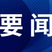 【中国网评】日本政府应避免成为中日经贸合作的“绊脚石”