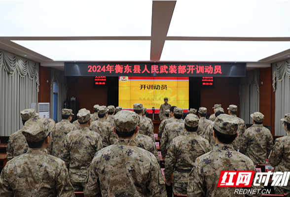 衡东县人武部：首个工作日拉开全年军事训练序幕