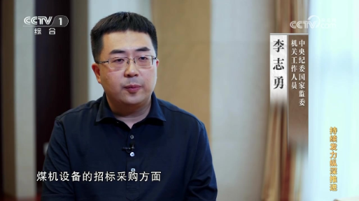国家能源投资集团原党组成员、副总经理李东利用职务便利为他人谋利，并非法收受巨额财物