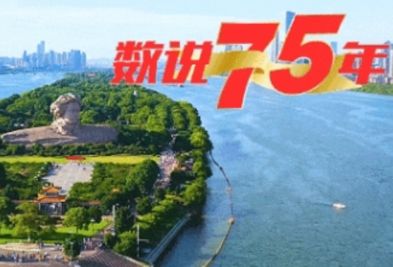 数说湖南75年⑬ | 对外合作新成果不断 国企外贸提升空间大