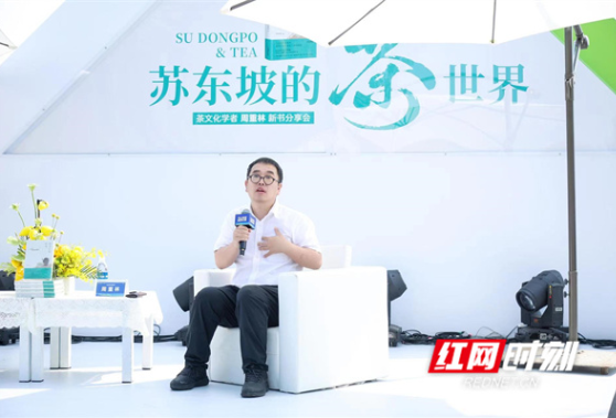 岳麓书会丨跨越千年，与苏东坡对饮一盏茶