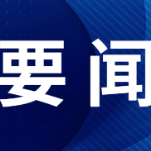 专访｜金砖机制推动国际秩序朝着更加公平公正的方向发展——访阿塞拜疆总统办公厅外交政策部主任哈吉耶夫