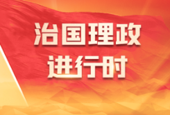 不断推动民政事业高质量发展 ——习近平总书记重要指示为新时代新征程民政工作指明前进方向