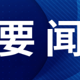 坐着高铁看中国！外籍游客打开了新世界的大门