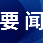 20.03亿人次！国庆假期交通出行火热彰显流动中国活力十足