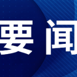 十个维度看中国｜干“炫”大米饭 感受吉林“米香度”