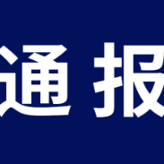 游客夜爬昆明大牯牛山纵火烧山？官方：已成立调查组