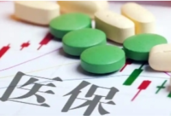 全国所有省份已实现职工医保个账省内共济