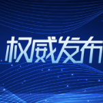 中办、国办印发《粮食节约和反食品浪费行动方案》