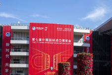 看图学习丨共赴“进博之约” 习近平强调以中国新发展为世界提供新机遇