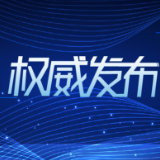 湖南省农业农村厅印发《湖南省畜禽强制免疫“先打后补”实施方案》