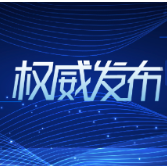 利好来了！国资委、国家发改委最新发布！