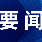 新时代中国调研行之看区域·大湾区篇｜一“氢”多“能” 粤港澳大湾区“氢能”澎湃