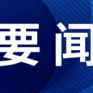 尺素金声丨新增7个，中国的“最佳旅游乡村”全球最多