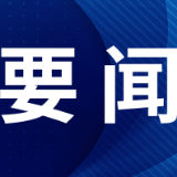 龙灯山河舞 福祉万家传 灯火里的中国正璀璨
