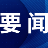 柬埔寨商务部国务秘书：中国在多边贸易体制中发挥重要作用