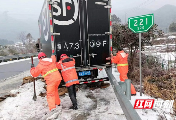 快递货车“雪中”受阻，湖南高速养护人助其脱困