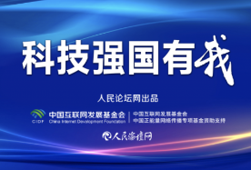 【科技强国有我】提升国家创新体系整体效能