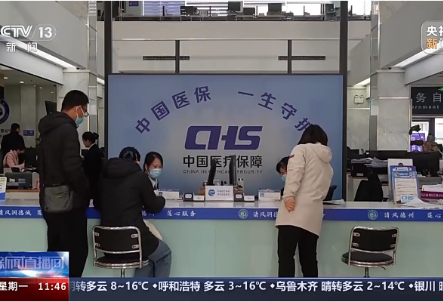 国家医保局回应居民医保缴费标准增加：带来保障范围拓展和就医报销比例提高