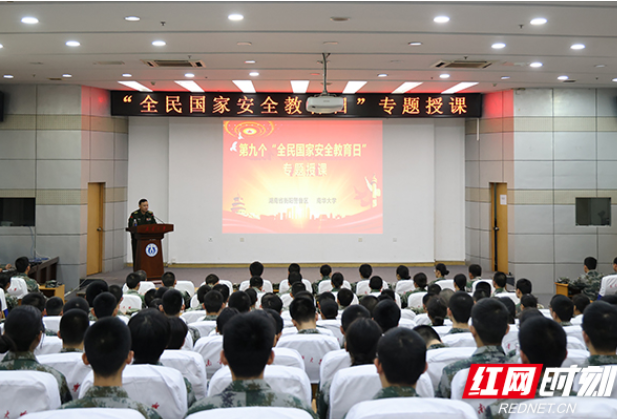 根植安全意识入脑入心 衡阳警备区向大学生开展国家安全教育