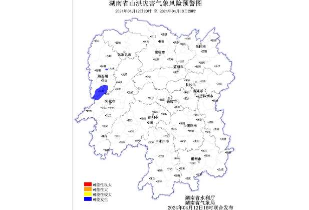 蓝色预警！怀化市西北部，湘西州中南部可能发生山洪灾害