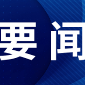 【地评线】中安时评：保护生物多样性需要更多力量参与