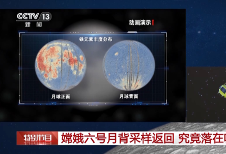 嫦娥六号具体落在月背哪里?出于什么考虑?