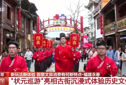 五一假期涌现了哪些新玩法？文旅市场呈现这些趋势