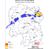 湖南发布山洪灾害红色预警！岳阳等地请高度警惕