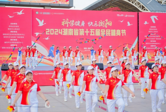 持续开展6个月 2024湖南省第十五届全民健身节开幕
