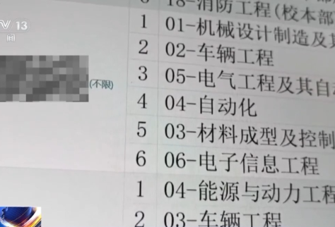 @家长和考生 高考季 这些诈骗手段需警惕！
