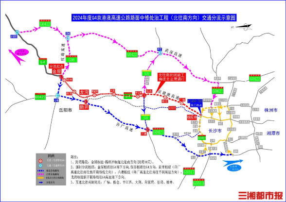 为期10天！G4京港澳高速岳阳至长沙段应急施工