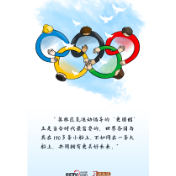 习语品读|奥林匹克运动倡导的“更团结”正是当今时代最需要的