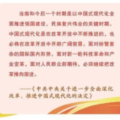 坚持以人民为中心把改革推向前进