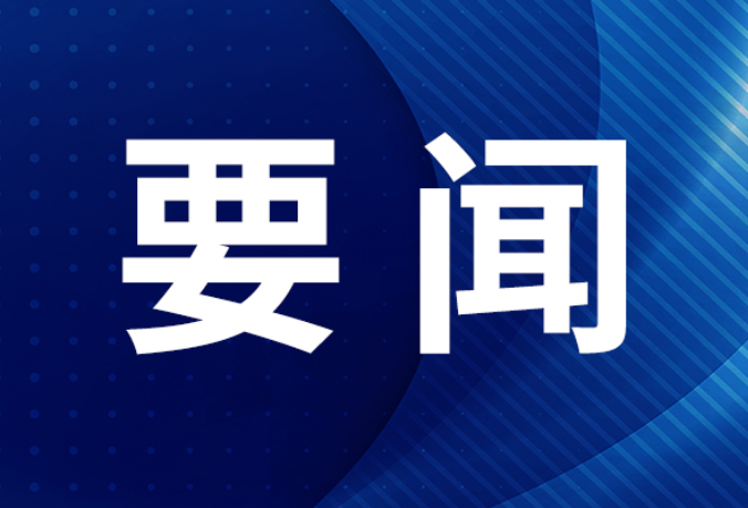 魏建锋在全省社会工作部部长、信访局局长座谈会上强调 推动全省社会工作开好局、起好步