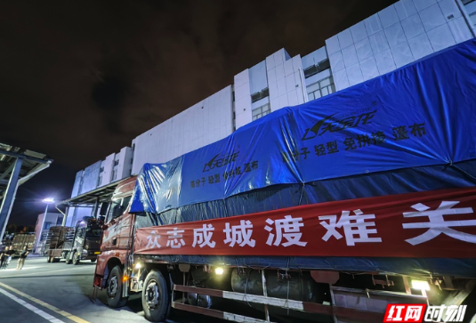 连夜发车！1.33万件救灾物资支援资兴