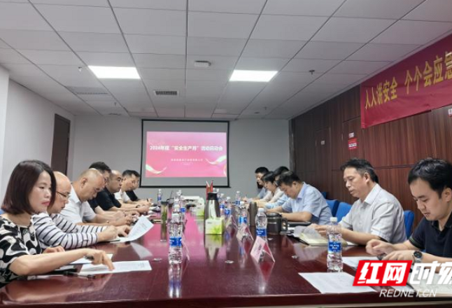 守护酒店宾客安宁 湘旅资产公司织密“网格化”管理