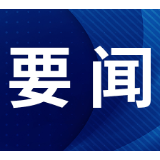 锚定现代化 改革再深化｜中国加速能源革命