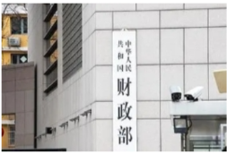 财政部：地方政府债务风险得到整体缓解，隐性债务规模逐步下降