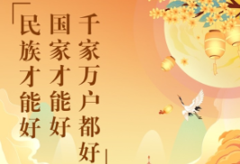 微视频｜家和万事兴