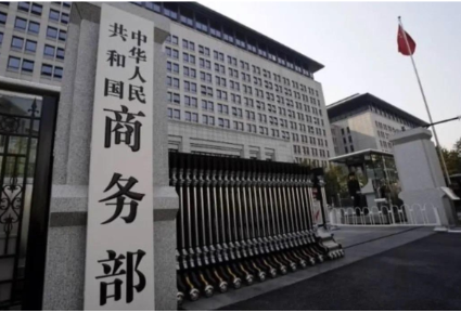 商务部就欧盟将中国对欧盟乳制品反补贴调查诉至世贸争端解决机制答问