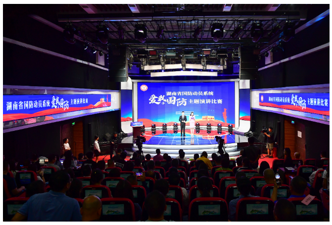 浓厚爱国氛围 湖南省国防动员系统举办“爱我国防”演讲比赛