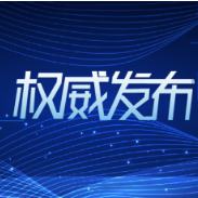 中共湖南省委关于深入学习贯彻党的二十届三中全会精神  进一步全面深化改革奋力谱写中国式现代化湖南篇章的决定