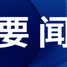 2025,这些第一开启新的一年!