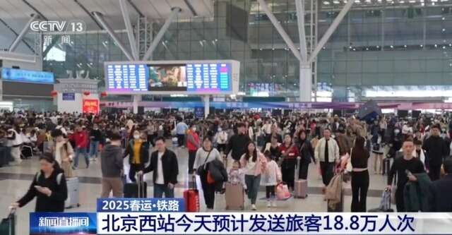 今日多个热门线路和方向加开旅客列车 最新出行信息→