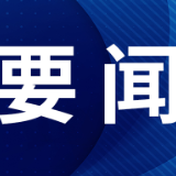 多国地标建筑点亮“中国红” 共庆中国蛇年新春