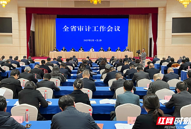 坚持科学规范强化担当作为 湖南省审计工作会议在长沙召开